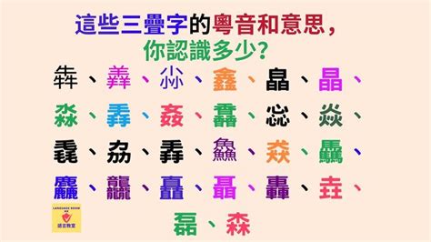 岺讀音|岺字用粵語廣東話怎麼讀